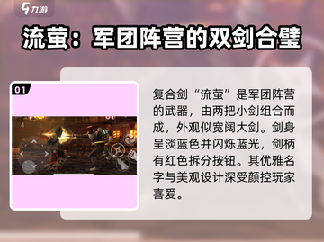 暗影格斗3🔥复合剑玩法技巧全揭秘！截图2
