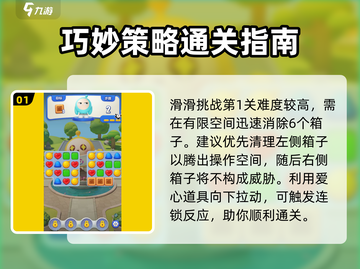 蛋仔滑滑滑滑挑战通关秘籍💥egg截图2
