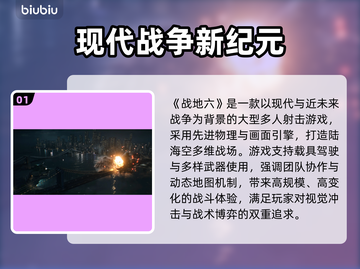 💥战地6启动报错！Secure Boot未启用怎么办？🎮截图2