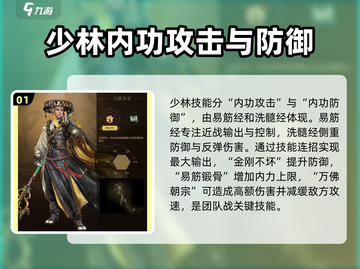 剑网3无界🔥少林新技能玩法超详细解析！💥截图2
