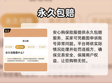 🔥王者买号避坑指南！安全平台揭秘💸截图4