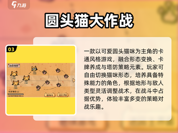 🔥2025最火手机小游戏排行榜出炉！🎮截图4