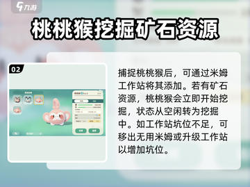 米姆米姆哈挖矿🔥攻略，轻松躺赚💰！截图3