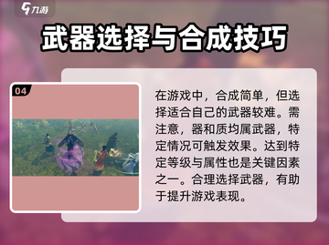 霸剑霄云录🔥器应武器获取全解析！新手必看💥截图5