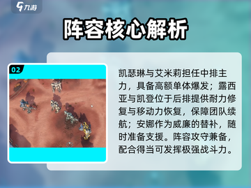 🔥钢岚2-7地狱难度通关神技💥截图3