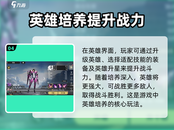 星际52区🔥新手必看！玩转手游全攻略💎截图5