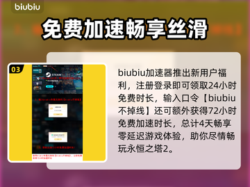 🔥《永恒之塔2》延迟丢包？速看解决方法！💥截图4