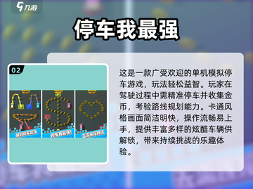 🔥2025单机汽车游戏TOP榜！🎮飙车党必玩💥截图3