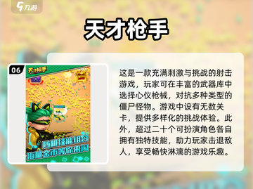 2024必玩🔥十大射击游戏排行榜💥下载攻略来啦！截图7