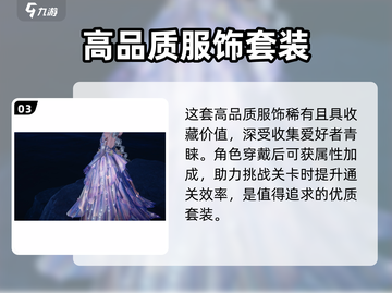 无限暖暖蝶屿风袭🔥超全装备解析来啦！截图4