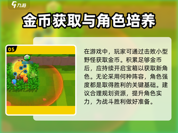 爆裂小队🔥新手必看！玩法规则全攻略💡截图6