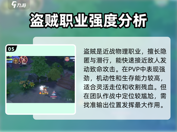 仙境传说RO新启航🔥职业全解析来了！截图6