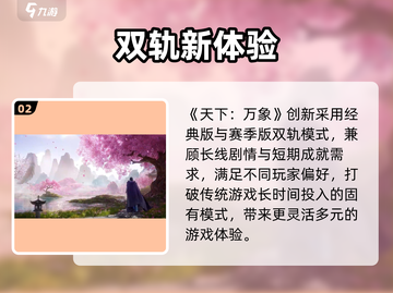 🔥《天下万象》内测码速抢！🎮截图3