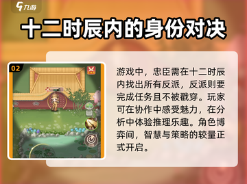 紫禁十二时辰🔥超全玩法攻略来了！快收藏👇截图3