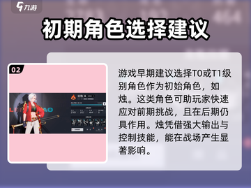 归龙潮🔥必培养角色推荐！✨截图3