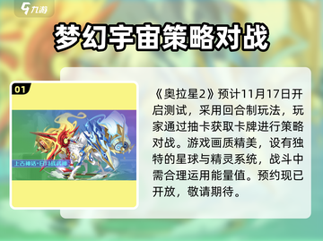 🔥奥拉星2还能玩？速看官方下载地址！🎮截图2