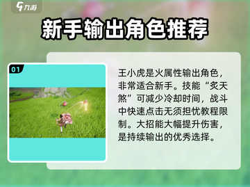 仙剑世界🔥最强伙伴推荐！必选角色曝光✨截图2