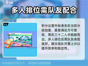 元梦之星🔥全段位大揭秘！💎等你来战截图4