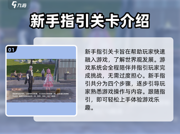 无限暖暖💥新手必看！快速上分秘籍🔥截图2