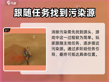 《沙石镇时光》最后一个污染源❌消除攻略来啦！截图2