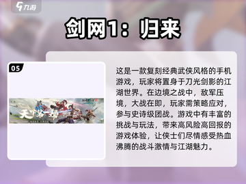 毒系职业🔥2022手游榜单推荐✨截图6