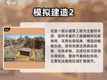 🎮2025超火水坝建造游戏推荐！🔥截图5