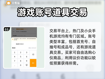 奶块游戏买号🔥靠谱平台大揭秘！👇截图4