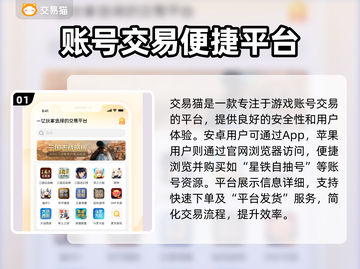 《星穹铁道自抽号交易🔥限时福利速抢！》✨截图2