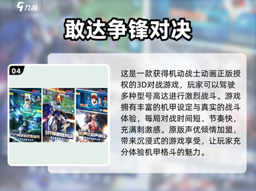 🔥2025年必玩男生3D游戏合集🎮下载推荐！截图5