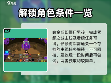 黑暗荒野2🔥反派角色解锁全攻略！游戏技巧大公开🎉截图3