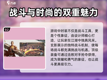 玄影🔥超全玩法大揭秘！游戏党必看👇截图3