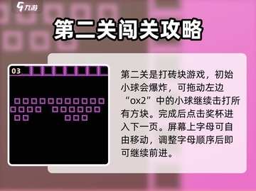 游戏名大起底💥，根本没攻略！🔥🎮截图4