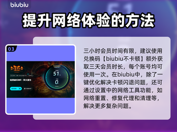 暗黑2卡顿🔥优化秘籍，流畅玩爽💡截图4