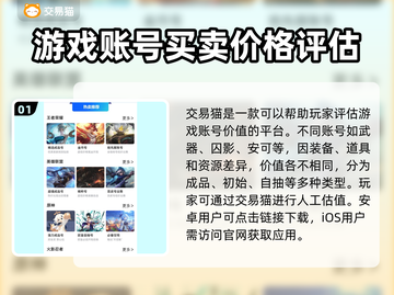 鸣潮💰账号交易🔥平台分享🎮截图2