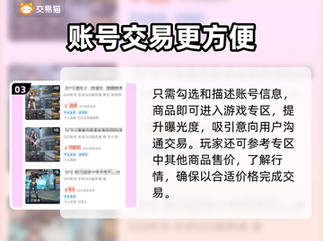 CF手游账号交易📖靠谱软件分享🔥截图4