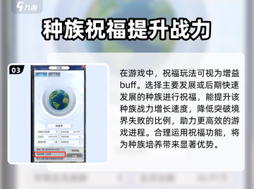 天道创造主宰玩法解锁秘籍🔥游戏党必看！截图4