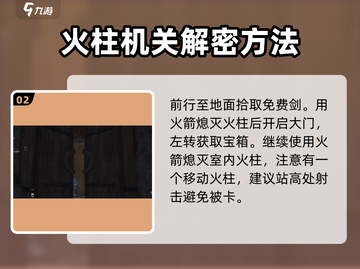 燕云十六声🔥超详细天工地窟解谜攻略✨截图3