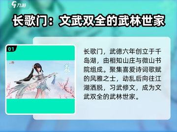 剑网3无界长歌🔥新门派超强解析来了！截图2