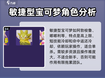 宝可梦大集结🔥全宝可梦阵容大盘点！⚡截图5