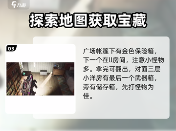 七日世界🔥三角洲暖阳镇全收集攻略✨截图4