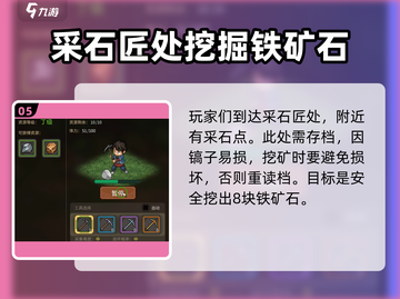 大侠立志传全流程攻略，新人必看🔥轻松制霸武林！截图6