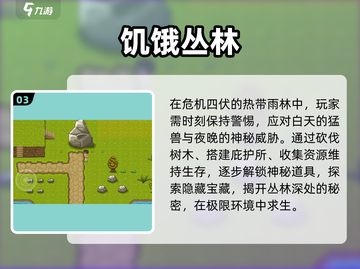 🔥2025最火丛林游戏TOP榜 jungle探险必玩💥截图4