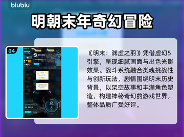 明末渊虚之羽🔥超值预购平台大公开！🎮截图5