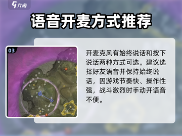 永劫无间手游开麦秘籍🔥轻松开启麦克风✨截图4