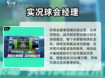 🎮2025必玩实况中超手游合集💥截图2