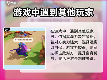 野蛮人大作战2💎快速提升战力秘籍🔥截图5