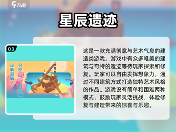 🌟2025最受欢迎星辰手游推荐，玩到停不下来！🔥截图4
