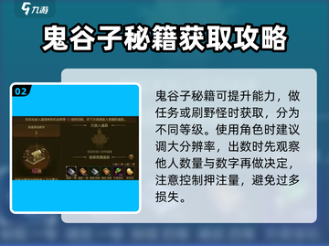 原始征途⚡鬼谷子玩法大揭秘！必看🔥截图3