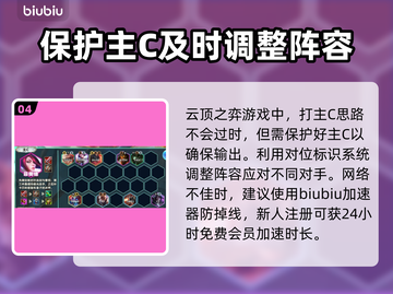 云顶之弈主C阵容🔥英雄联盟吃鸡秘籍💎截图5