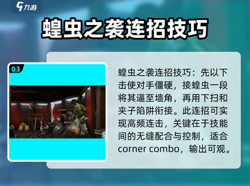 暗影格斗3🔥连招大全，高手必备技巧！截图4